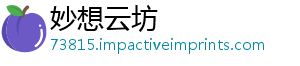 妙想云坊
